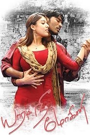 Yaaradi Nee Mohini 2008 吹き替え 動画 フル