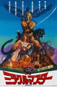 The Beastmaster ネタバレ