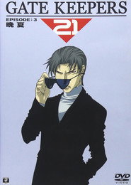 Gate Keepers 21 poster
