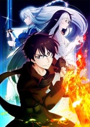 THE NEW GATE poster