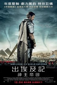 出埃及記：神王帝國 2014 百度云高清完整首映alibaba-流媒体 流式 UHD 版在线
观看 [720p] 中国大陆