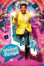 Single Shankarum Smartphone Simranum 2023 Tamil Movie AMZN WEB-DL 1080p 720p 480p