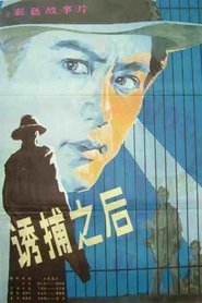 Poster After Being Trapped 1982