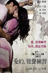 My So-called Love (2008) Movie Download & Watch Online