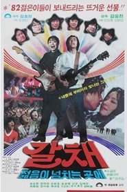 Poster Applause 1982
