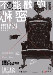 Poster Unveil the Truth –The Government Virus 2011