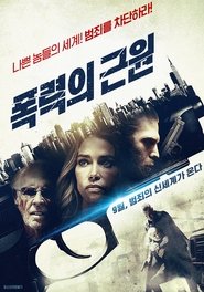 American Violence (2017) 