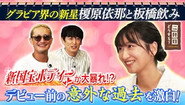 Episode 43