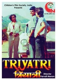 Triyatri 1990