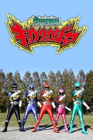 Zyuden Sentai Kyoryuger s01 e19