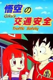 Image Dragon Ball – Goku et la sécurité routière