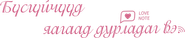 Why Women Love Logo