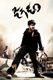 Poster Jagadam 2007