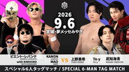 DDT Sendai New Legend 2026 ~Mapo Yakisoba~