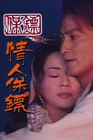 Bodyguards poster