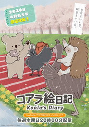 Koala's Diary постер