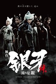 Poster Ginga -Nagareboshi Gin- Kizuna Hen 1