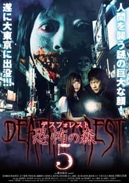 Poster Death Forest: Forbidden Forest 5