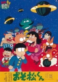 Poster Osomatsu-kun: Greetings From The Watermelon Planet-zansu! 1989