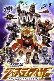 Poster Genseishin Justirisers - Season 1 Episode 24 : The Riseross Destruction Plan 2005