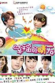 幸福最晴天 2011