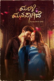 ಮರಳಿ ಮನಸಾಗಿದೆ