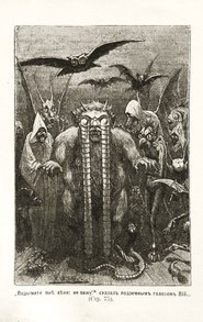 Poster Viy 1909