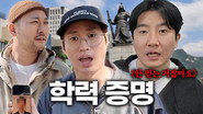 Tukutz and SAMSUNG Chairman went to the same school?! ft. Gwanghwamun