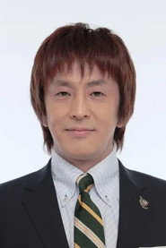 堀内健
