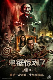 电锯惊魂7