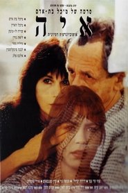 Imagined Autobiography 1994 映画 吹き替え