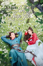 The Great Lin Qian Jin (2025)