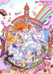 LoveLive! Superstar!! постер