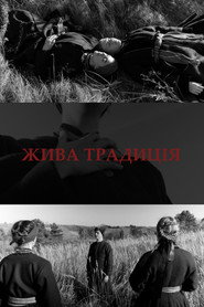 Жива традиція