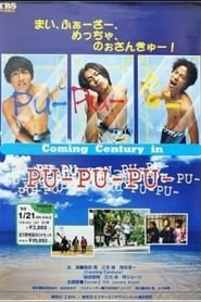 PU- PU- PU- poster