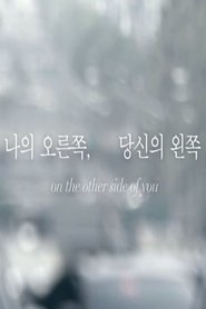 Poster on the other side of you 2012