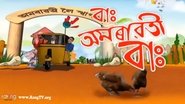 Poster Amrawati 2018