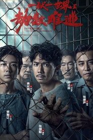 Imprisoned II: There Is No Escape From Fate (2023) Imprisoned II: There Is No Escape From Fate (2023)