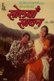 Solva Sawan (1979)
