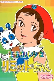 Miracle Girl Limit-chan (1973)