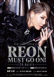 REON MUST GO ON！-24 karats- (2023)