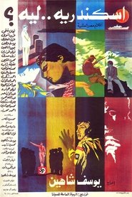 إسكندرية ليه (1979)