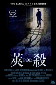 茧 (2015)