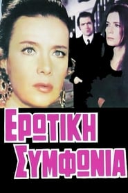 Poster Ερωτική Συμφωνία