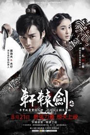 轩辕剑七 2012 Безплатен неограничен достъп