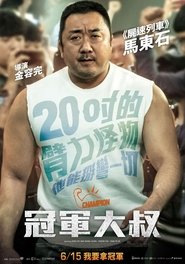 冠军