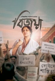 Bijoya (2024)