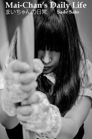 まいちゃんの日常) まいちゃんの日常 (2016)