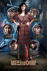 Poster 범죄의 여왕