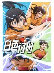 White Lightning (2024)